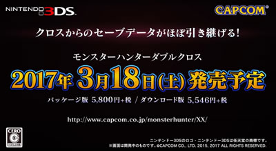 モンハンダブルクロス Mhxからのセーブデータ引き継ぎまとめ 名前 性別 アイテム 武器 防具 Mhxx攻略広場